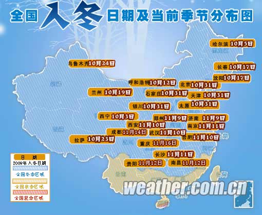 全国入冬日期及当前季节分布图