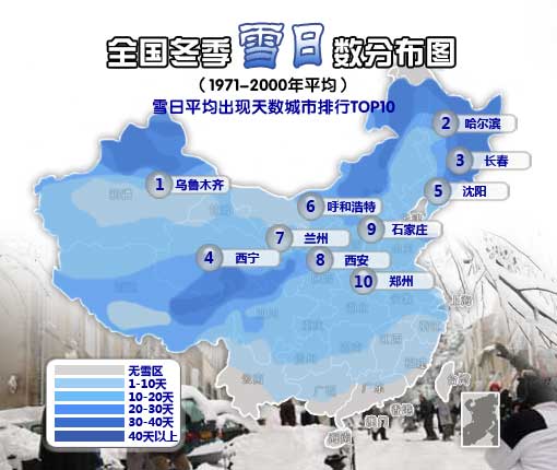全国冬大雪日数分布图
