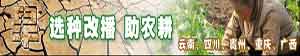 助农耕
