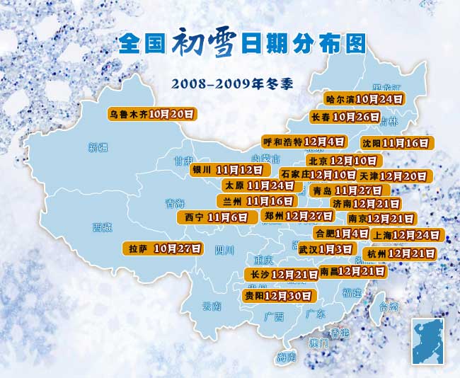 全国初雪日期分布图