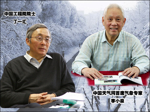 天气视点