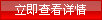 显示详细信息