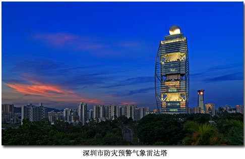 深圳市气象局简介