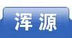 浑源
