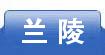 苍山