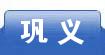 巩义