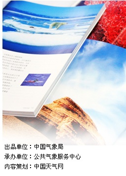 《气候变化故事》 出品单位：中国气象局 承办单位：公共气象服务中心 内容策划：中国天气网