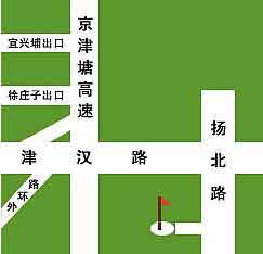 天津国际温泉高尔夫俱乐部