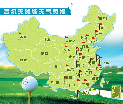 高尔夫球场天气预报