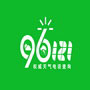 96121介绍